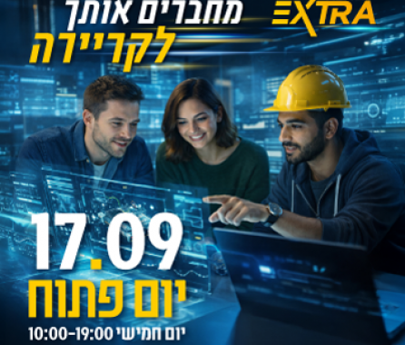 המכללה הטכנולוגית באר שבע