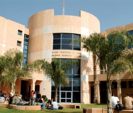 המכללה האקדמית נתניה